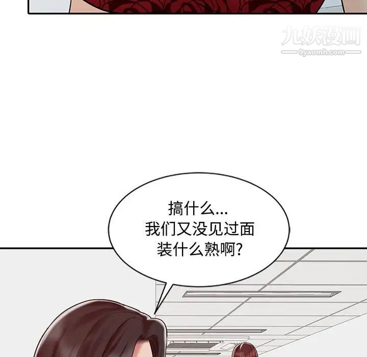 《调阴妙手》漫画 第12話