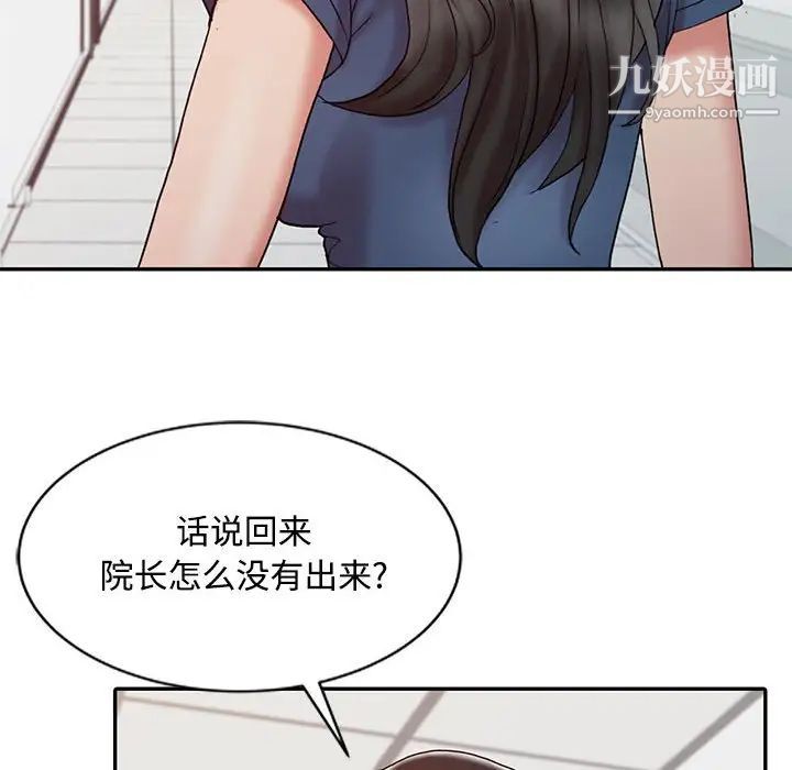 《调阴妙手》漫画 第12話