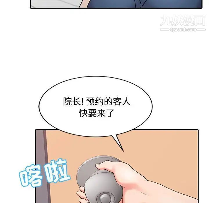 《调阴妙手》漫画 第12話