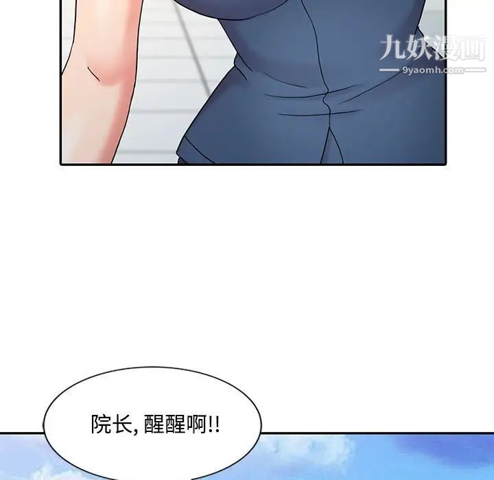 《调阴妙手》漫画 第12話