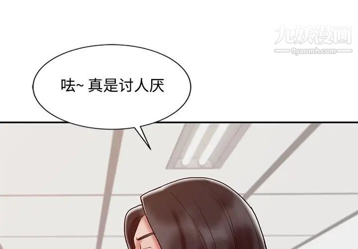 《调阴妙手》漫画 第13話
