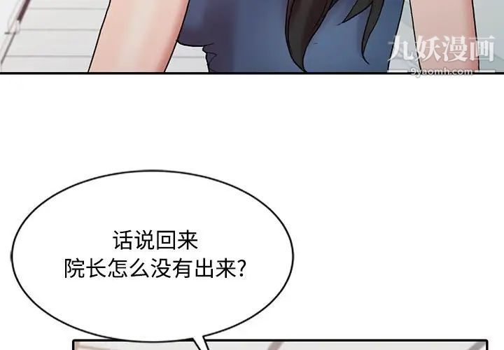 《调阴妙手》漫画 第13話
