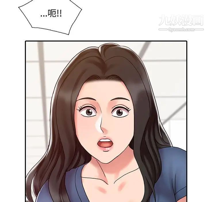 《调阴妙手》漫画 第13話