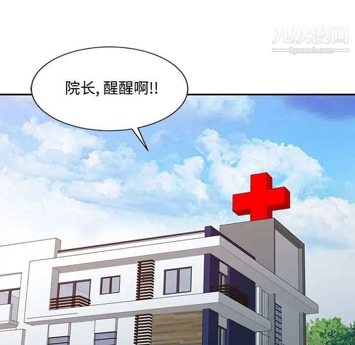 《调阴妙手》漫画 第13話