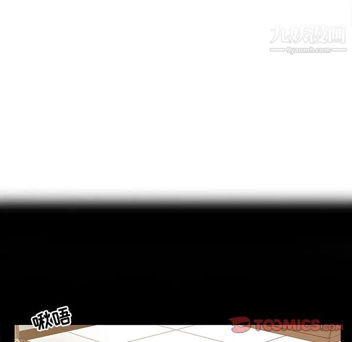 《调阴妙手》漫画 第13話