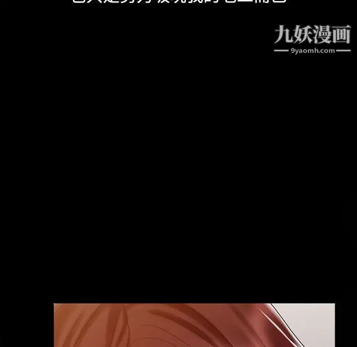 《调阴妙手》漫画 第13話