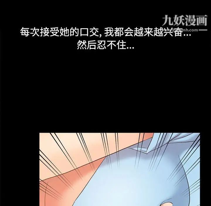 《调阴妙手》漫画 第13話