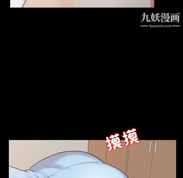 《调阴妙手》漫画 第13話