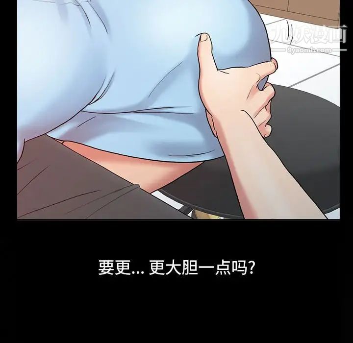 《调阴妙手》漫画 第13話