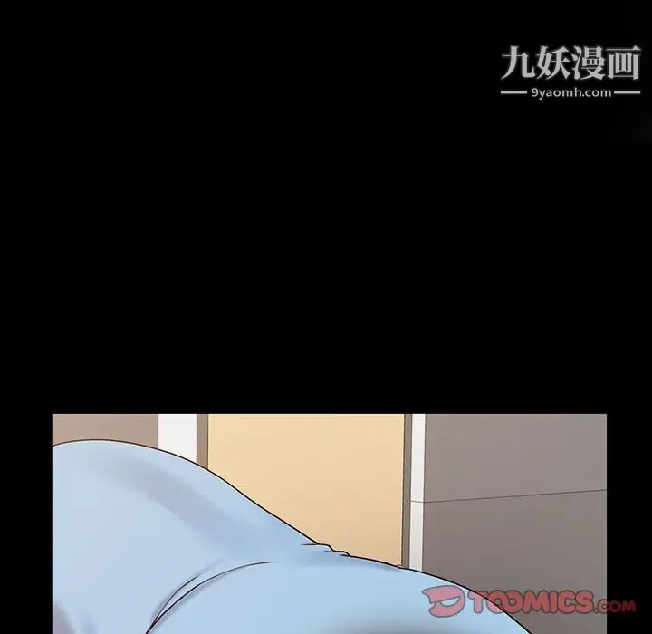 《调阴妙手》漫画 第13話