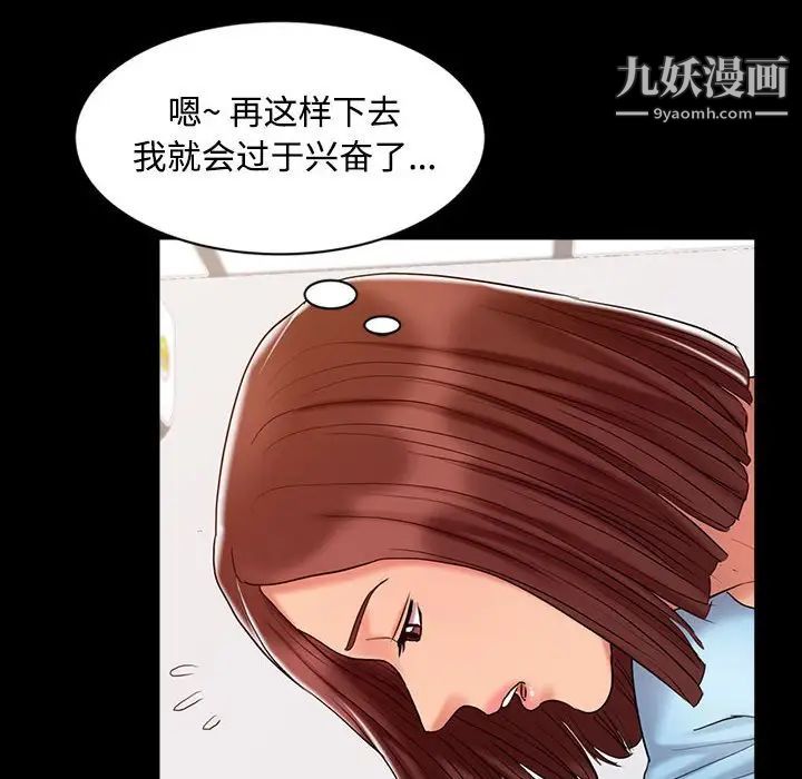 《调阴妙手》漫画 第13話