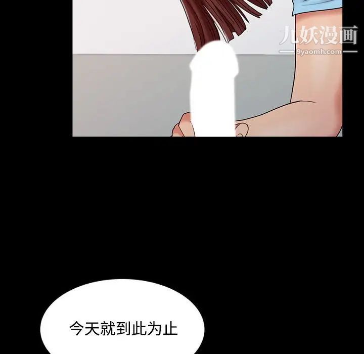 《调阴妙手》漫画 第13話