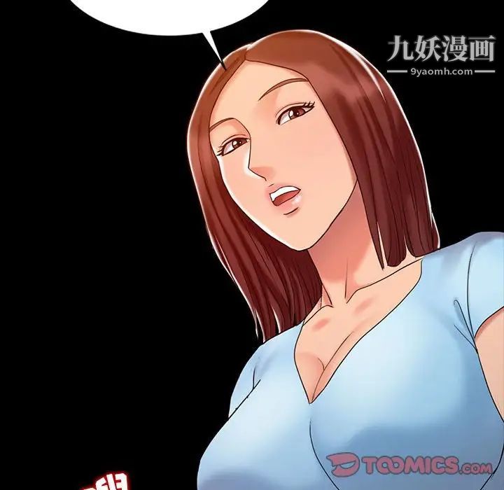 《调阴妙手》漫画 第13話