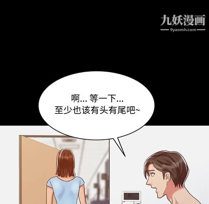 《调阴妙手》漫画 第13話