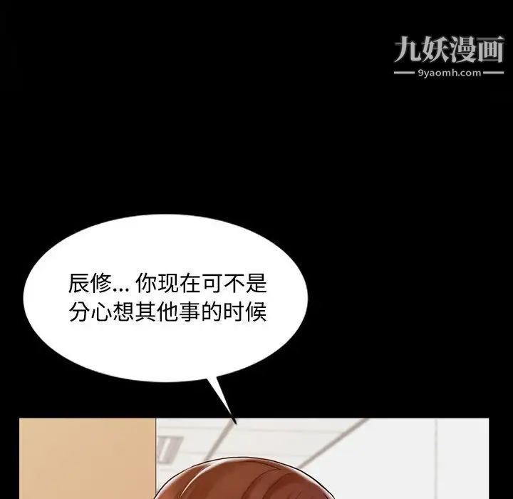 《调阴妙手》漫画 第13話