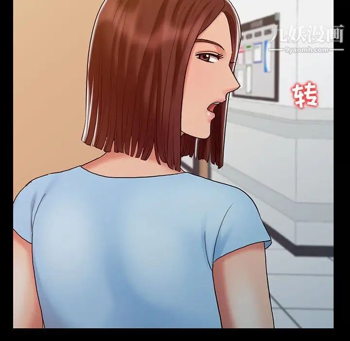 《调阴妙手》漫画 第13話