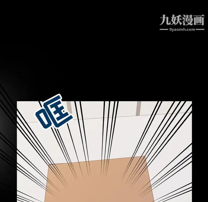 《调阴妙手》漫画 第13話