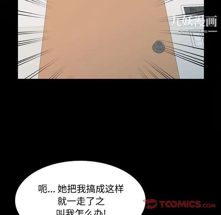 《调阴妙手》漫画 第13話