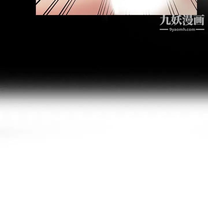 《调阴妙手》漫画 第13話