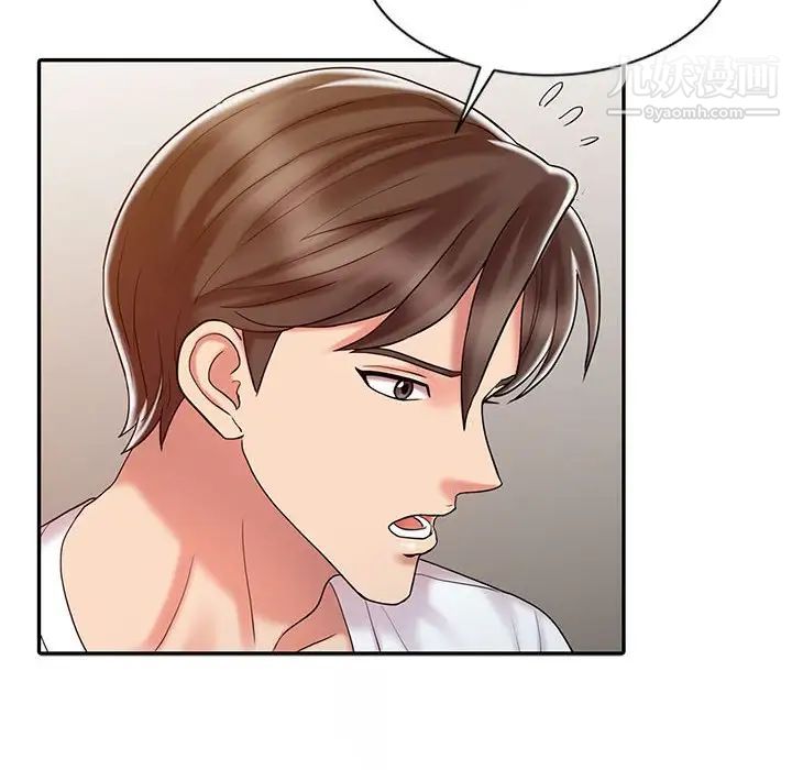 《调阴妙手》漫画 第13話