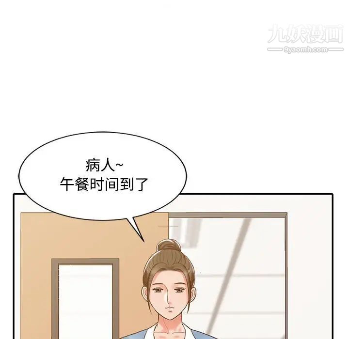 《调阴妙手》漫画 第13話