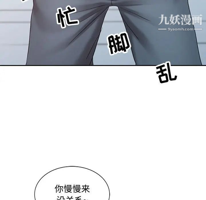 《调阴妙手》漫画 第13話