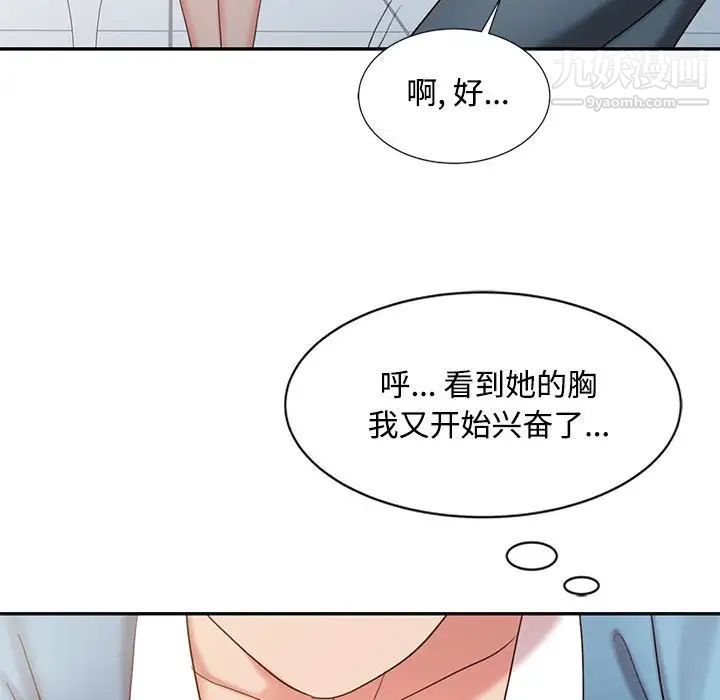 《调阴妙手》漫画 第13話