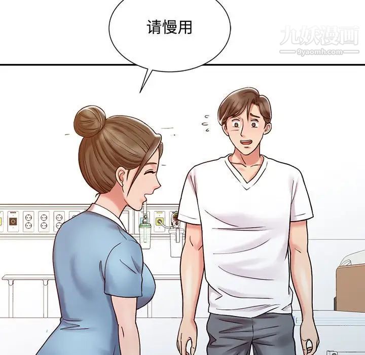 《调阴妙手》漫画 第13話
