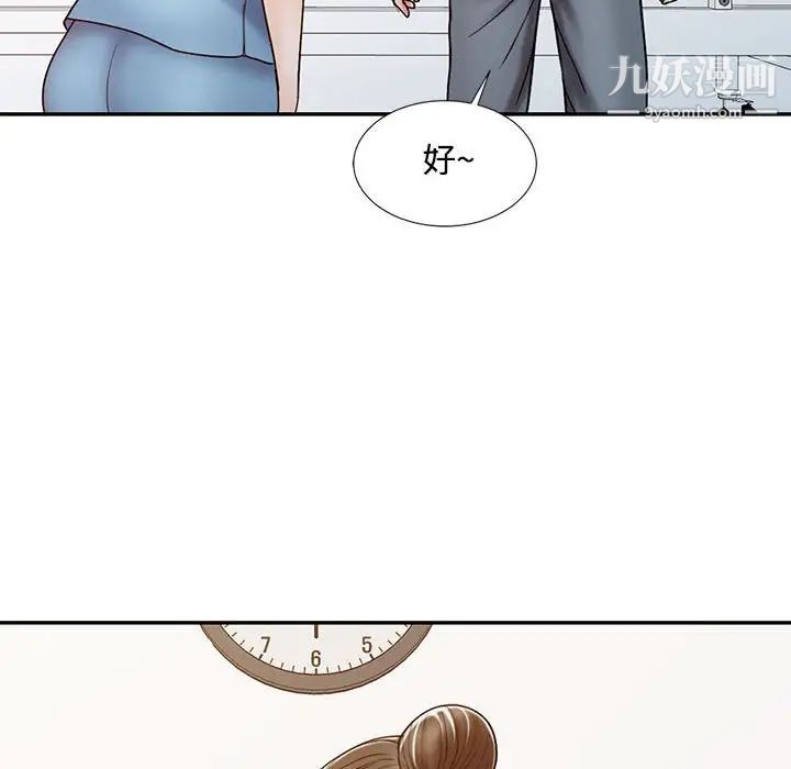 《调阴妙手》漫画 第13話