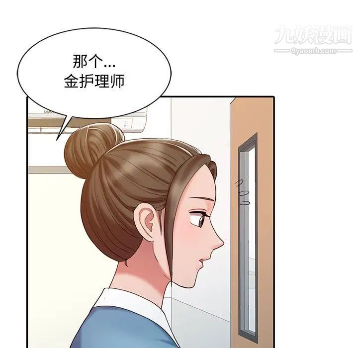 《调阴妙手》漫画 第13話