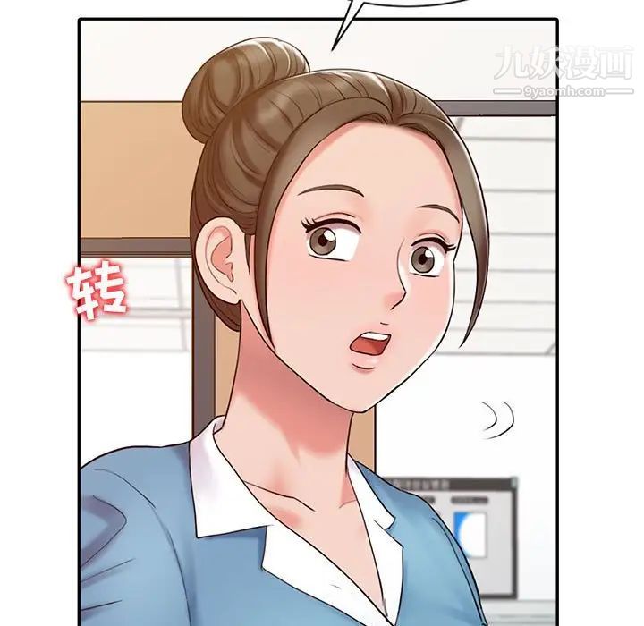 《调阴妙手》漫画 第13話