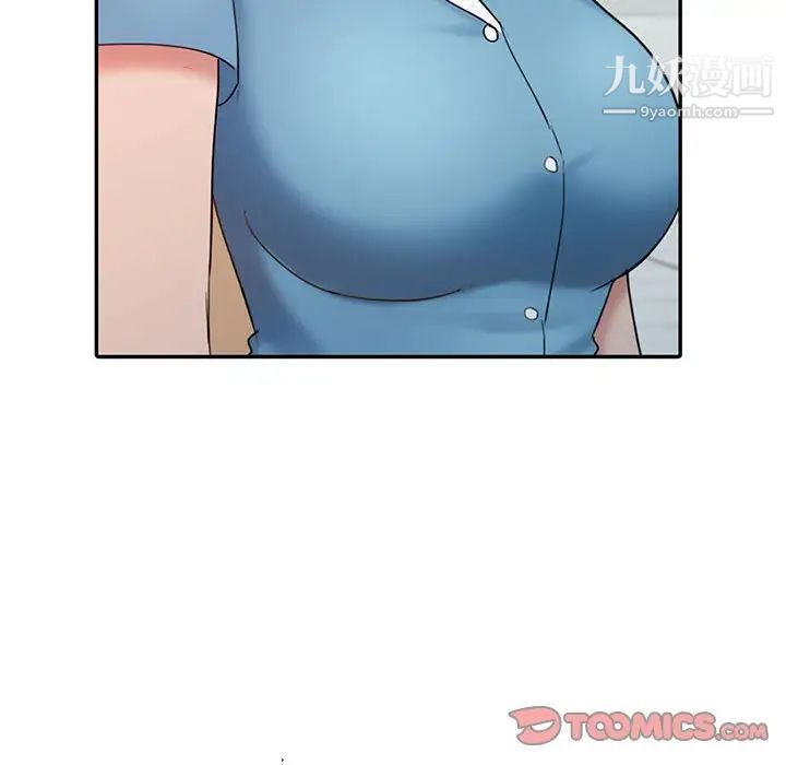 《调阴妙手》漫画 第13話