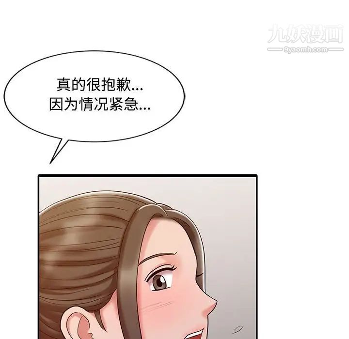 《调阴妙手》漫画 第13話