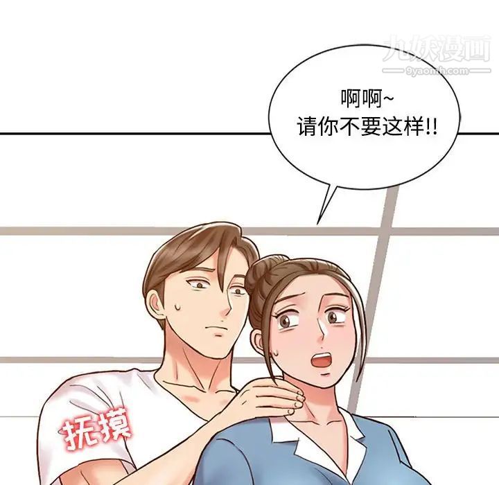 《调阴妙手》漫画 第13話
