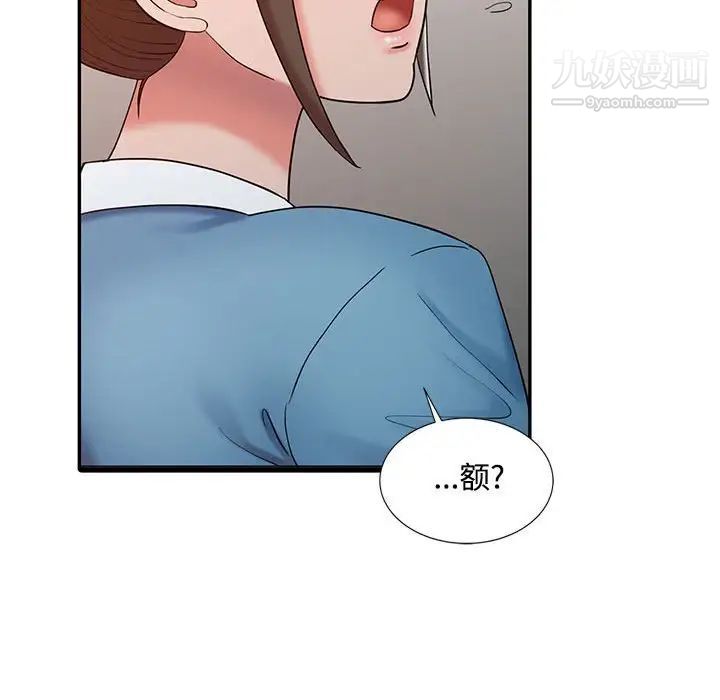 《调阴妙手》漫画 第13話