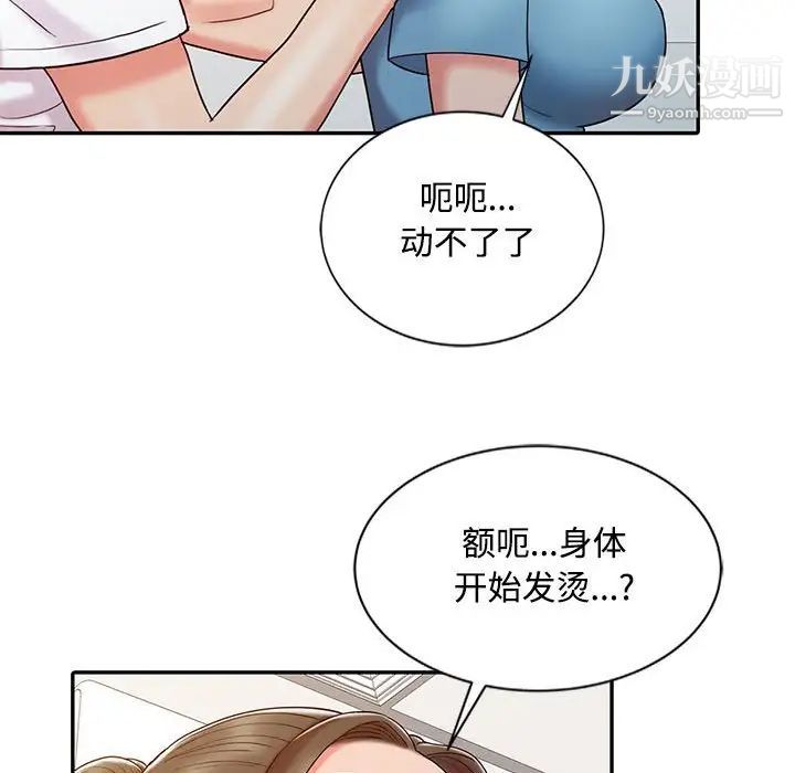 《调阴妙手》漫画 第13話