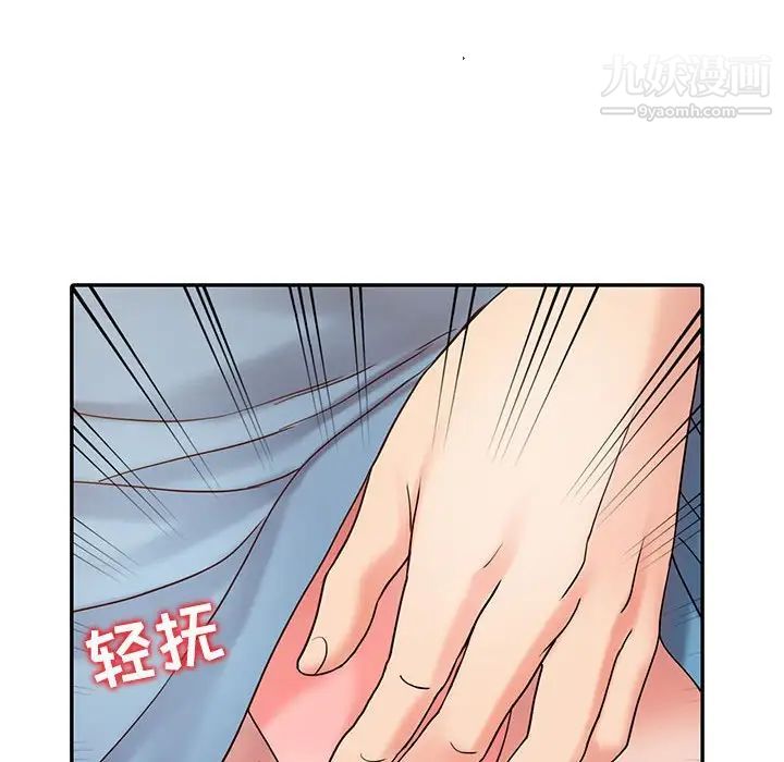 《调阴妙手》漫画 第13話