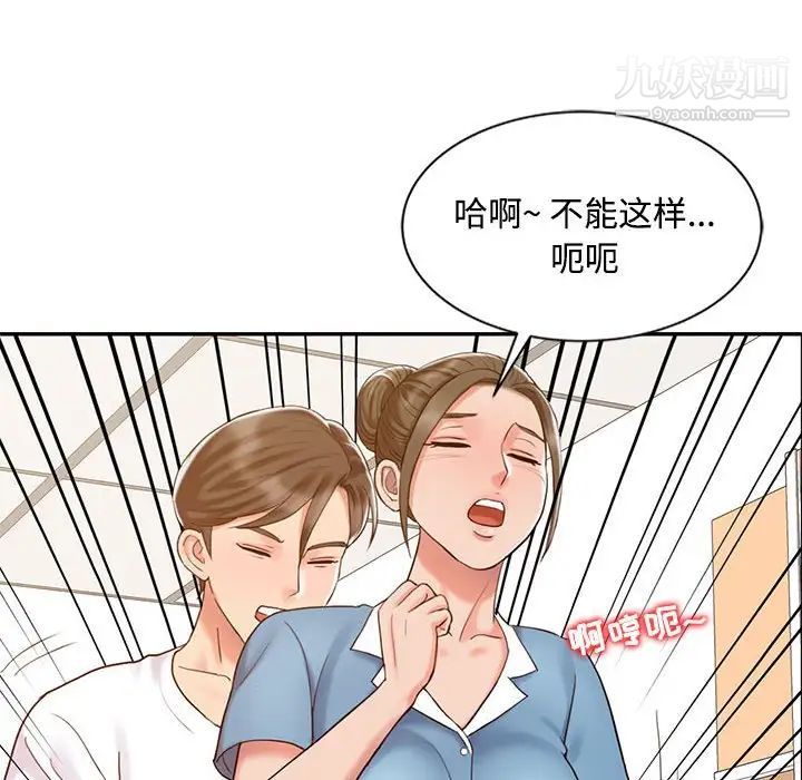 《调阴妙手》漫画 第13話