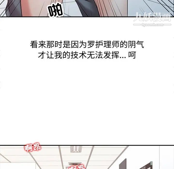 《调阴妙手》漫画 第13話