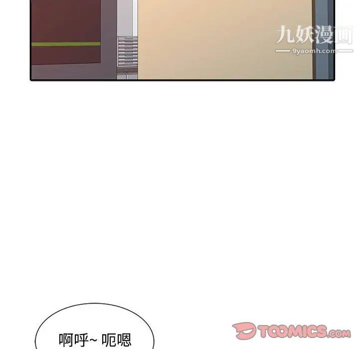 《调阴妙手》漫画 第13話