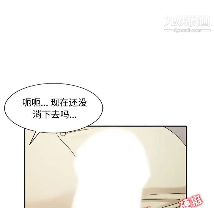 《调阴妙手》漫画 第13話
