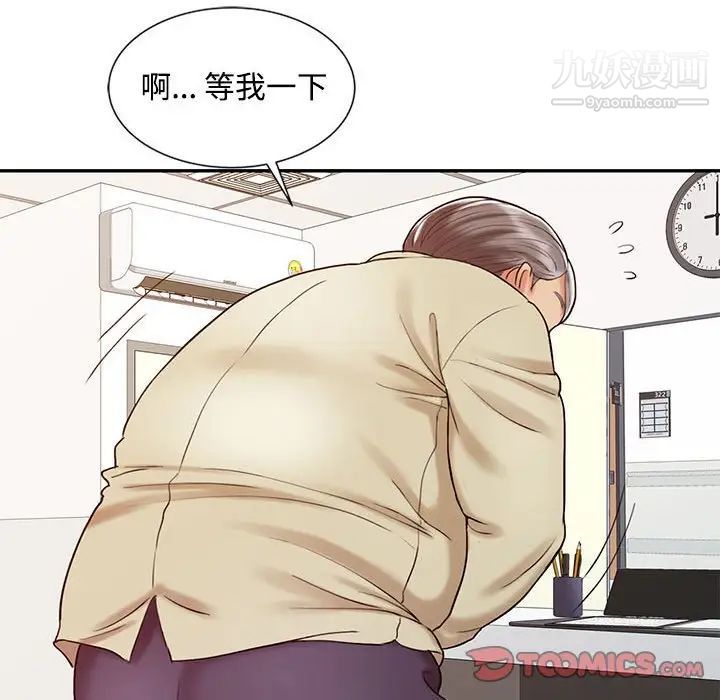 《调阴妙手》漫画 第13話