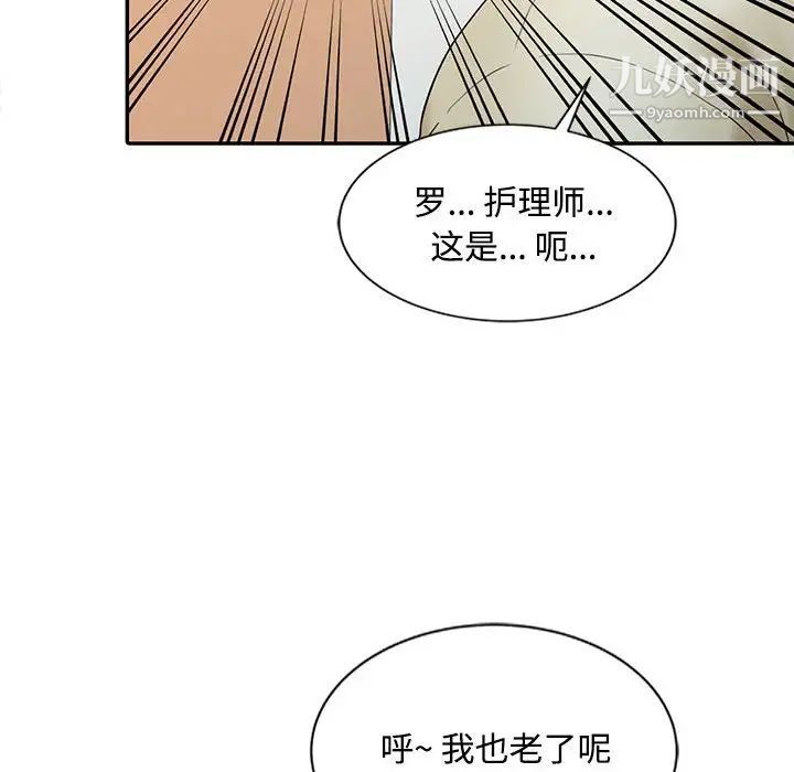 《调阴妙手》漫画 第13話