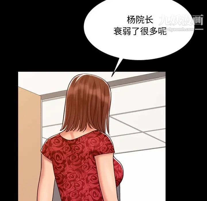 《调阴妙手》漫画 第13話