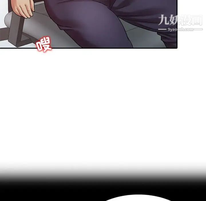 《调阴妙手》漫画 第13話