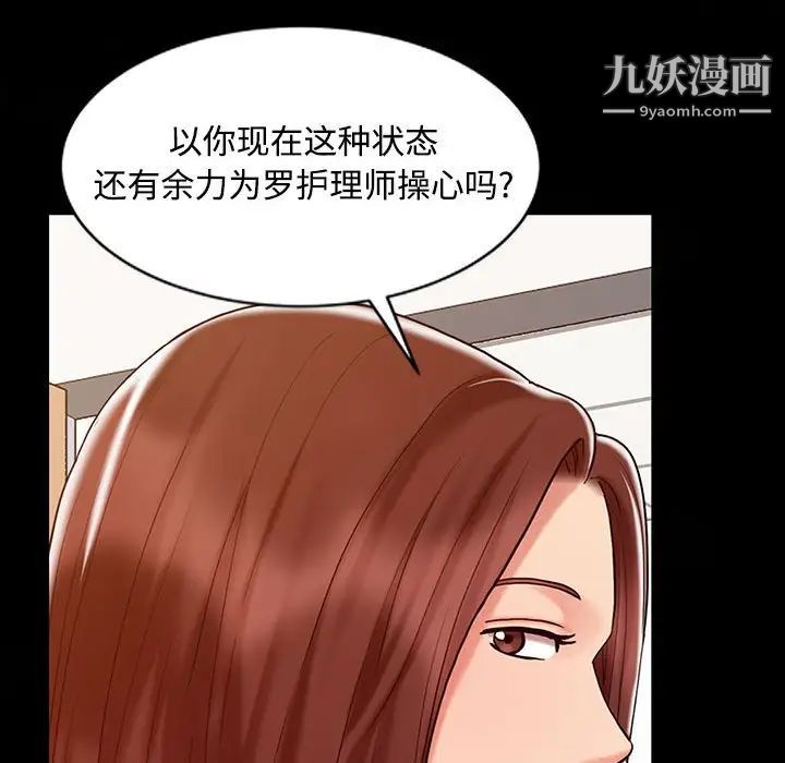 《调阴妙手》漫画 第13話