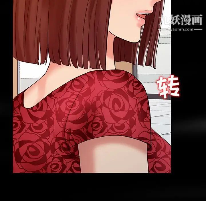 《调阴妙手》漫画 第13話