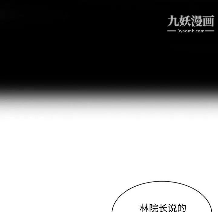 《调阴妙手》漫画 第13話