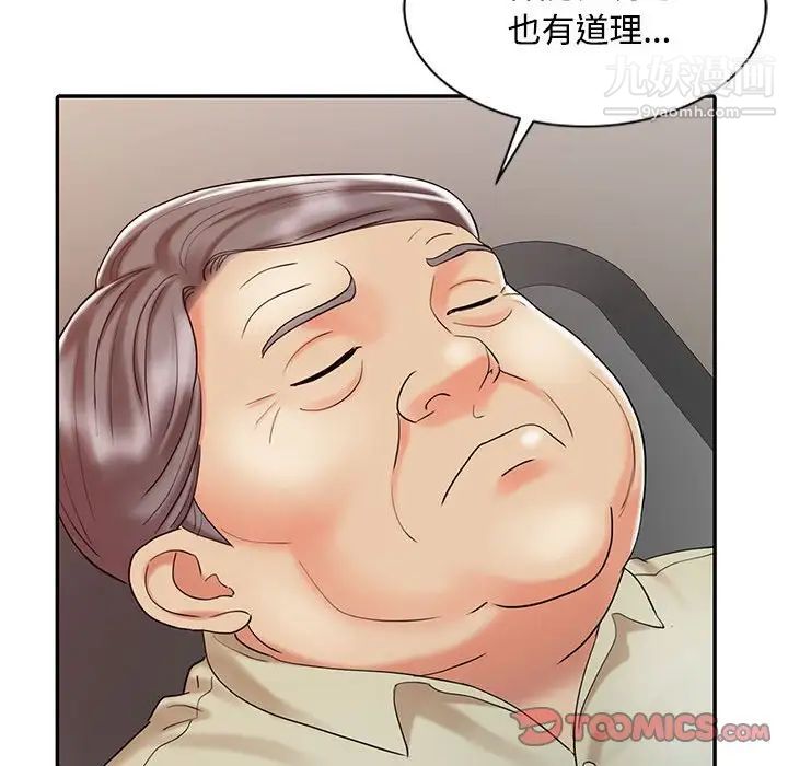 《调阴妙手》漫画 第13話