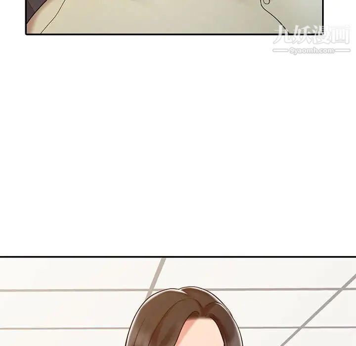 《调阴妙手》漫画 第13話